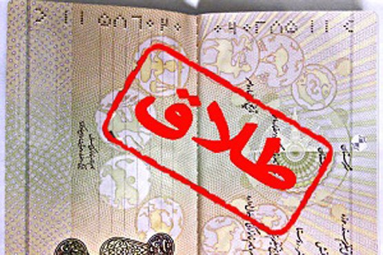طلاق رجعی چیست؟