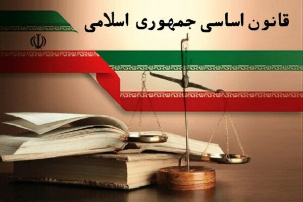 خلاصه قانون اساسی جمهوری اسلامی ایران